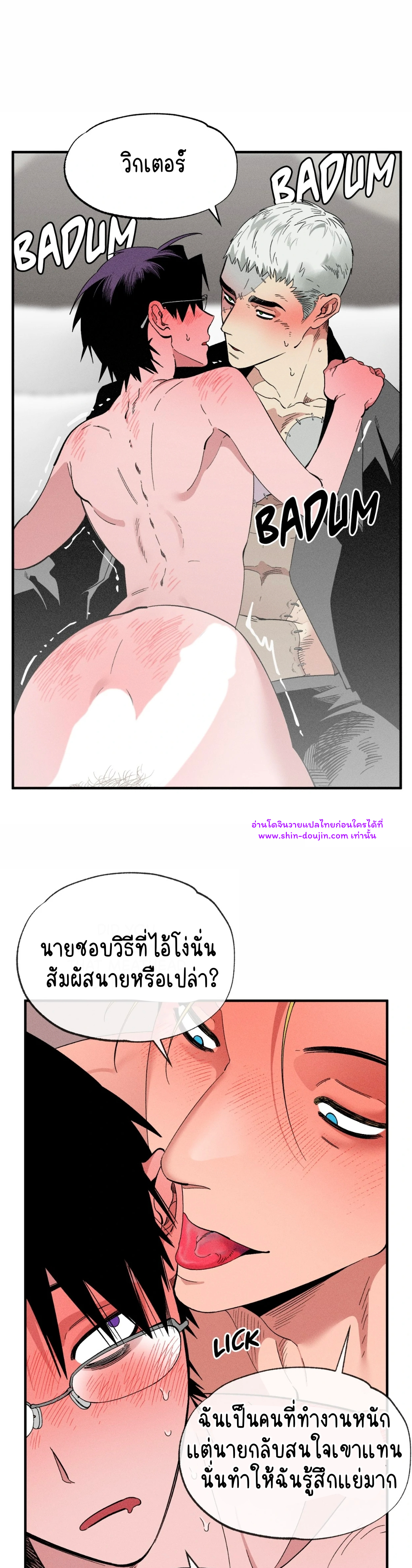 Dr. V and His Three Lovers EP 4